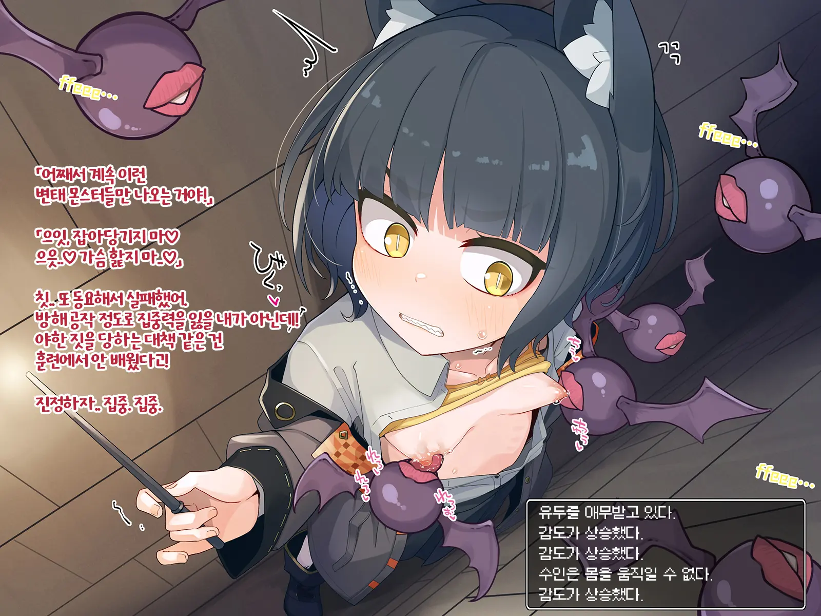 Ero Trap Dungeon De Haiboku Suru Elite Kuroneko Mahoutsukai-Chan